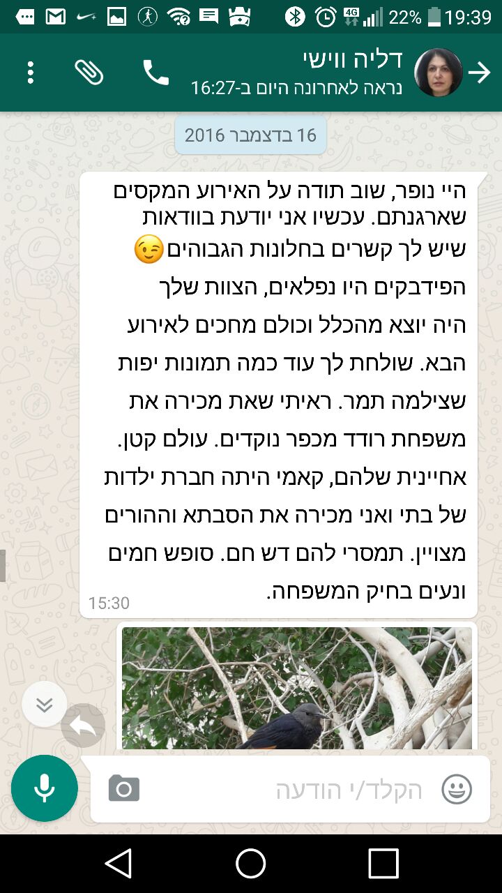 %d7%95%d7%99%d7%a9%d7%99%d7%99-22-12-16-%d7%99%d7%95%d7%9d-%d7%92%d7%99%d7%91%d7%95%d7%a9-%d7%91%d7%93%d7%a8%d7%95%d7%9d