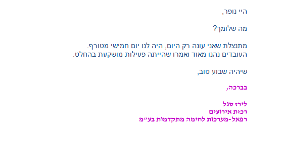 רפאל- משחק משימות בקיסריה 31.3.16